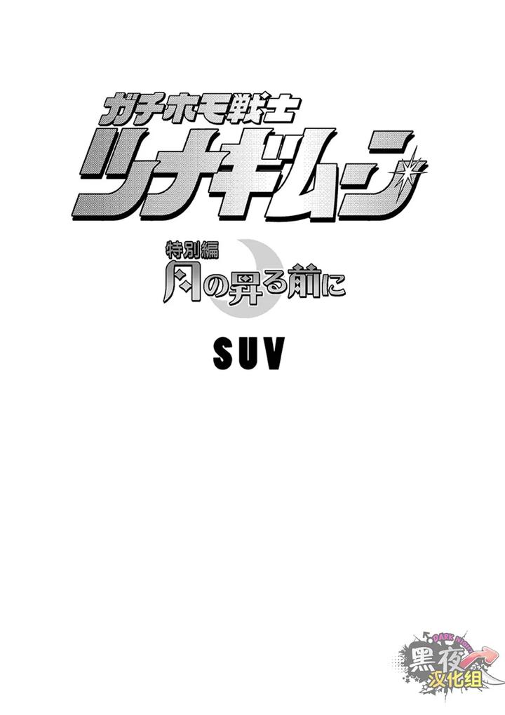 Gay-Warriors-Workwear-Month-Special-Before-The-Moon-Rises-By-Suvwave-Suv-Chn page 2