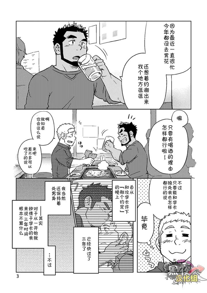 Gay-Warriors-Workwear-Month-Special-Before-The-Moon-Rises-By-Suvwave-Suv-Chn page 4