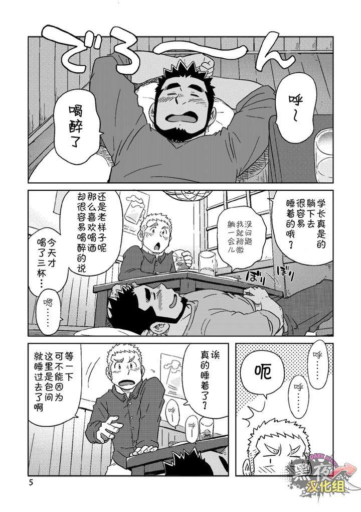 Gay-Warriors-Workwear-Month-Special-Before-The-Moon-Rises-By-Suvwave-Suv-Chn page 6