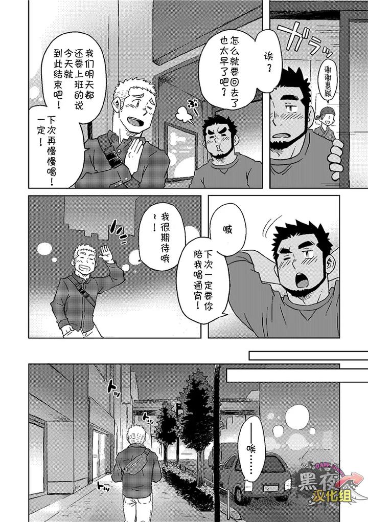 Gay-Warriors-Workwear-Month-Special-Before-The-Moon-Rises-By-Suvwave-Suv-Chn page 9