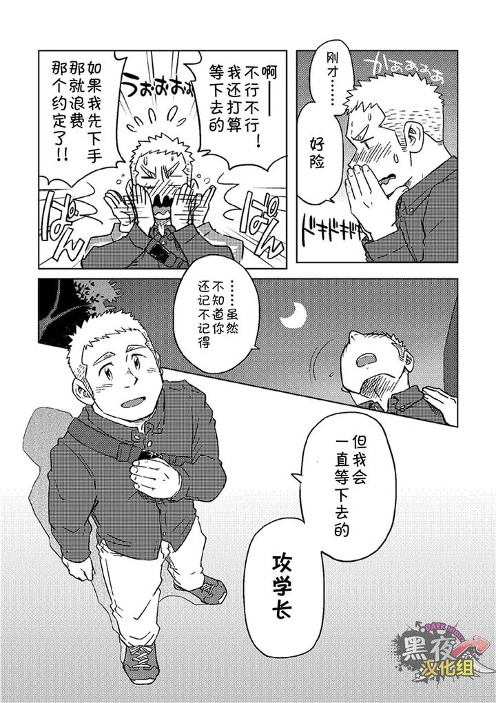 Gay-Warriors-Workwear-Month-Special-Before-The-Moon-Rises-By-Suvwave-Suv-Chn page 10