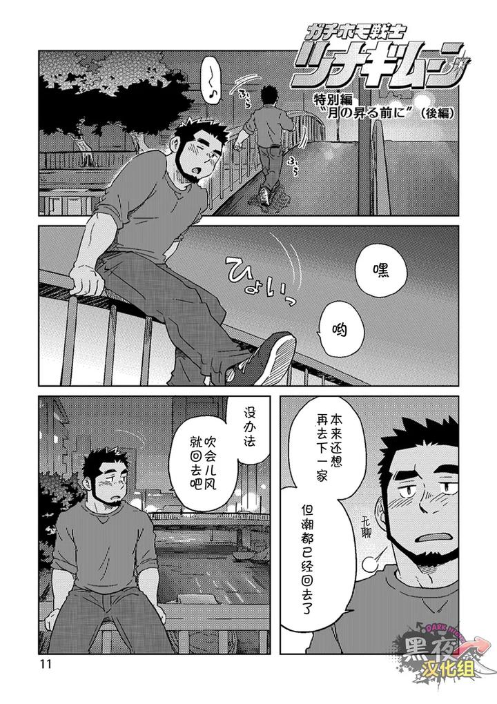 Gay-Warriors-Workwear-Month-Special-Before-The-Moon-Rises-By-Suvwave-Suv-Chn page 12