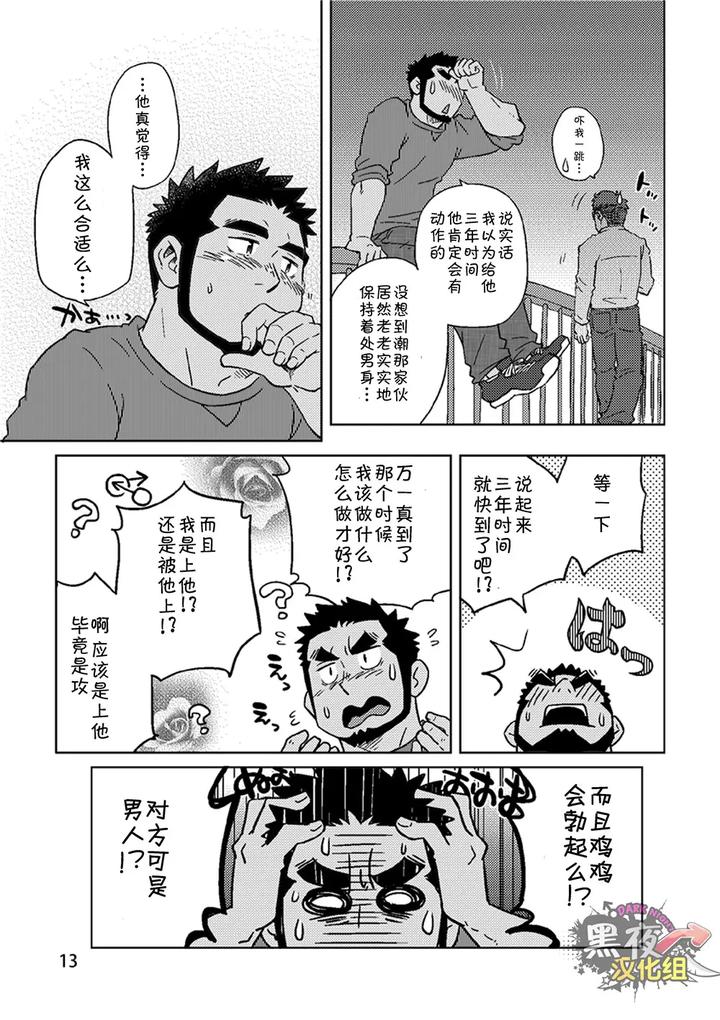 Gay-Warriors-Workwear-Month-Special-Before-The-Moon-Rises-By-Suvwave-Suv-Chn page 14