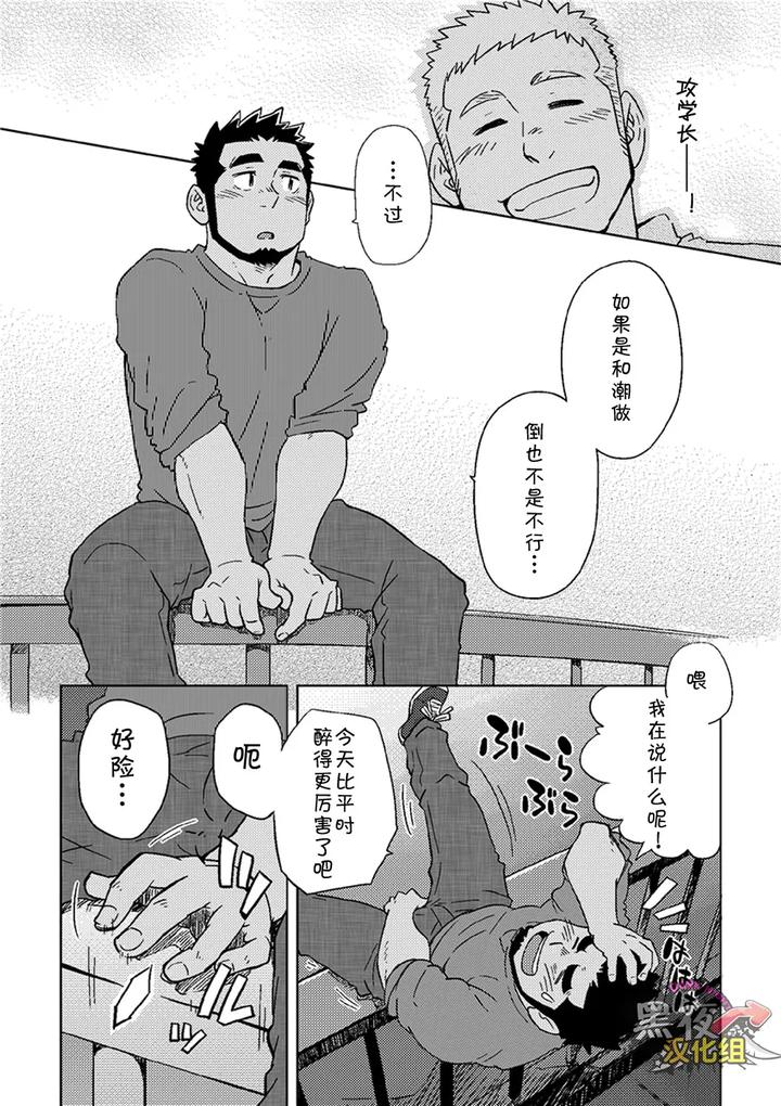 Gay-Warriors-Workwear-Month-Special-Before-The-Moon-Rises-By-Suvwave-Suv-Chn page 15