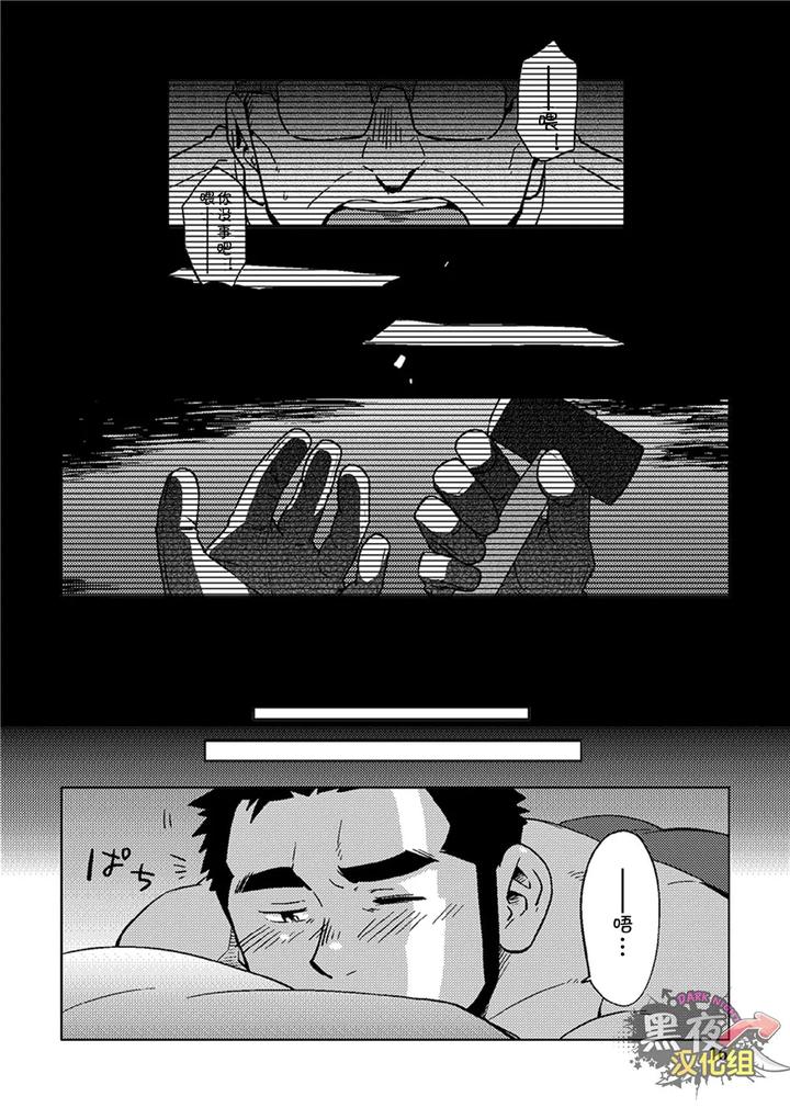 Gay-Warriors-Workwear-Month-Special-Before-The-Moon-Rises-By-Suvwave-Suv-Chn page 17