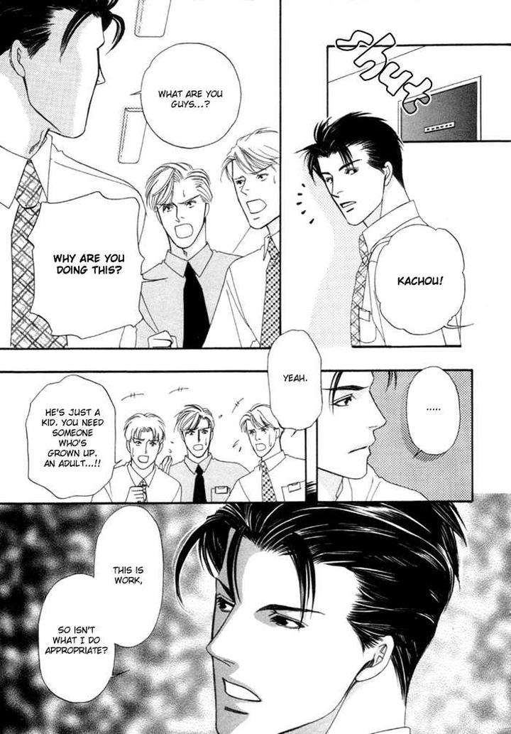 Geboku-Ni-Narimasu-Araya-Miki-Eng page 32