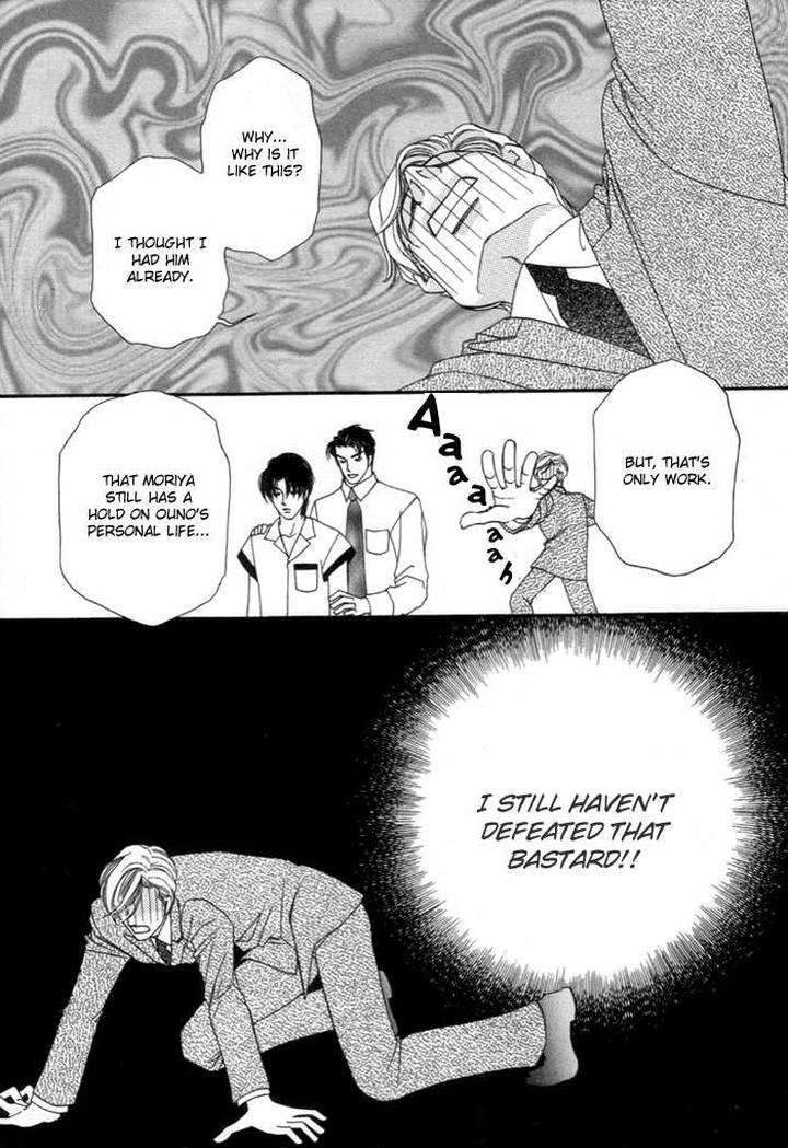 Geboku-Ni-Narimasu-Araya-Miki-Eng page 8