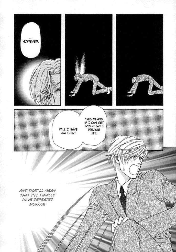 Geboku-Ni-Narimasu-Araya-Miki-Eng page 9