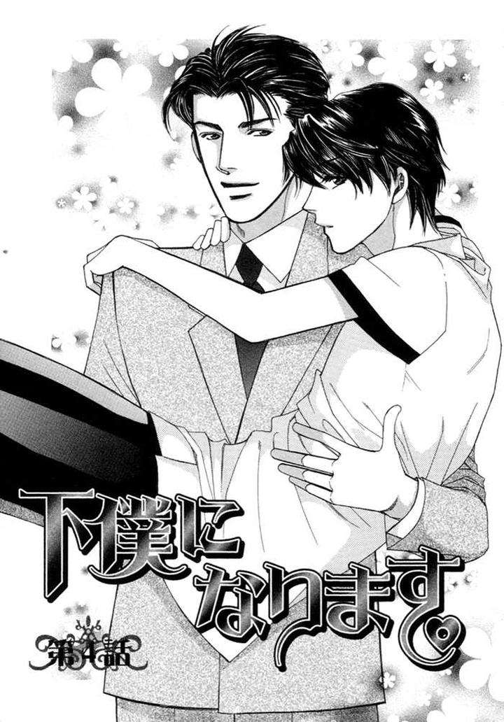 Geboku-Ni-Narimasu-Araya-Miki-Eng page 3