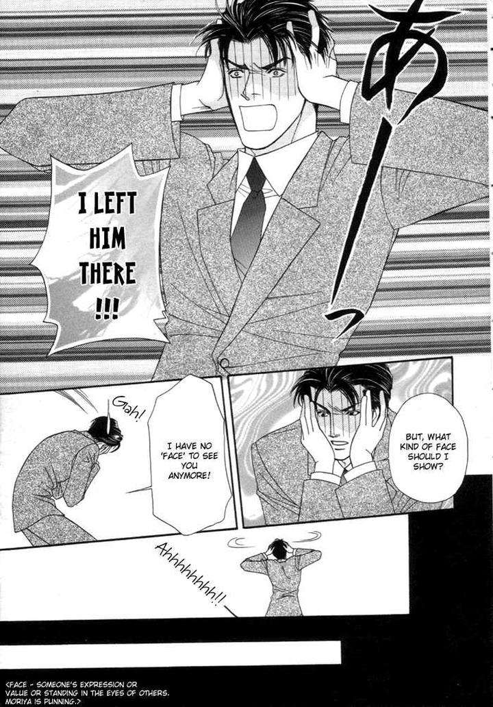 Geboku-Ni-Narimasu-Araya-Miki-Eng page 13