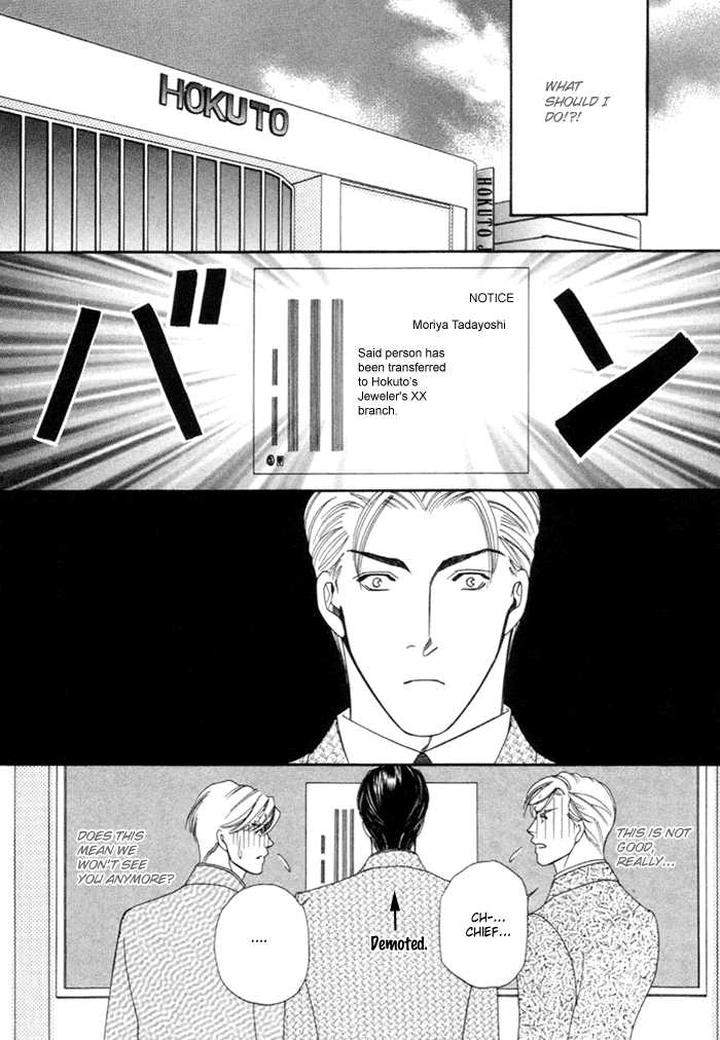 Geboku-Ni-Narimasu-Araya-Miki-Eng page 14