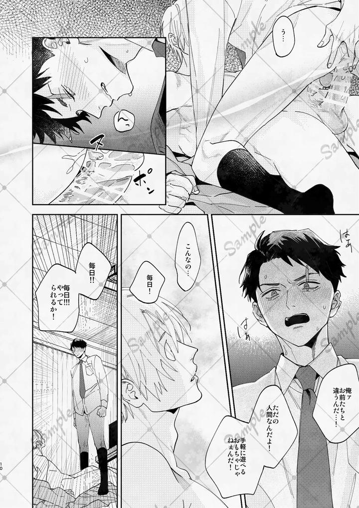 Gegege-No-Kitarou-Dj-After-Living-With-A-Strange-Monster-His-Nightly-Courtship-Became-Non-Stop-By-Ｇｇｇ-カシス-Jp page 9