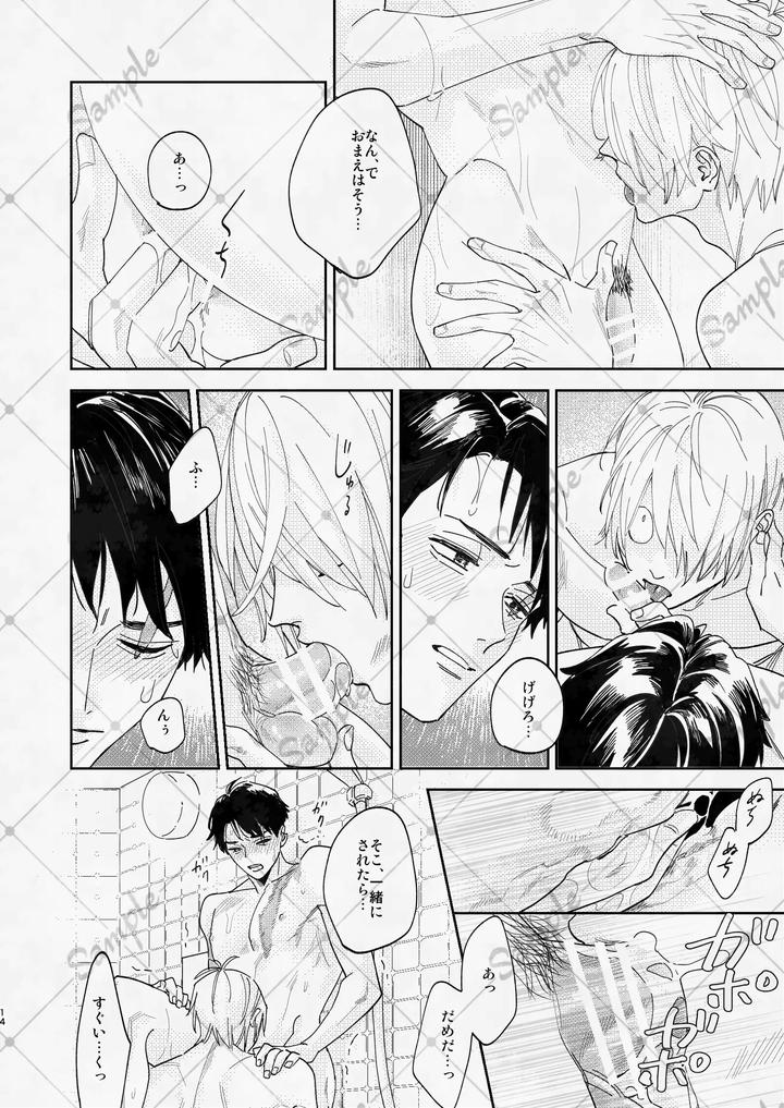 Gegege-No-Kitarou-Dj-After-Living-With-A-Strange-Monster-His-Nightly-Courtship-Became-Non-Stop-By-Ｇｇｇ-カシス-Jp page 13