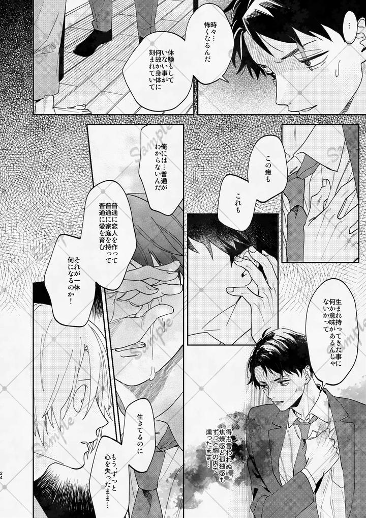 Gegege-No-Kitarou-Dj-After-Living-With-A-Strange-Monster-His-Nightly-Courtship-Became-Non-Stop-By-Ｇｇｇ-カシス-Jp page 23