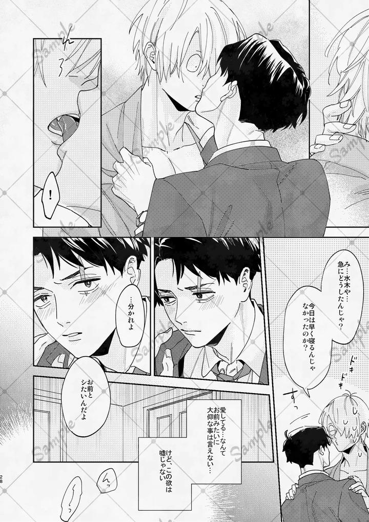 Gegege-No-Kitarou-Dj-After-Living-With-A-Strange-Monster-His-Nightly-Courtship-Became-Non-Stop-By-Ｇｇｇ-カシス-Jp page 27