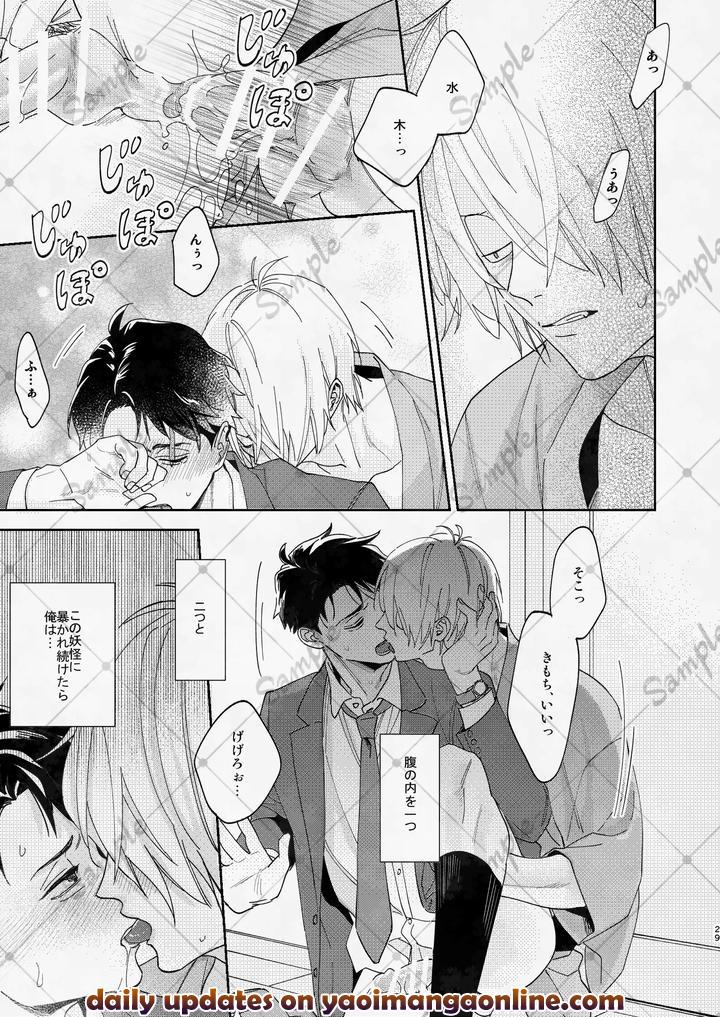 Gegege-No-Kitarou-Dj-After-Living-With-A-Strange-Monster-His-Nightly-Courtship-Became-Non-Stop-By-Ｇｇｇ-カシス-Jp page 28
