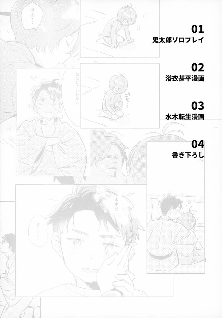 Gegege-No-Kitarou-Dj-Lights-Camera-Action-By-Yamuniyamarezu-Eguchi-Jp page 3