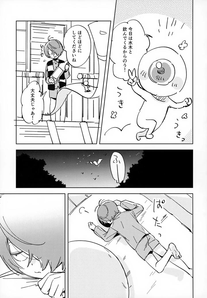 Gegege-No-Kitarou-Dj-Lights-Camera-Action-By-Yamuniyamarezu-Eguchi-Jp page 4