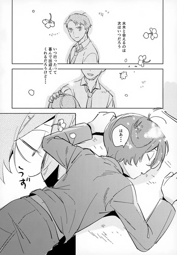 Gegege-No-Kitarou-Dj-Lights-Camera-Action-By-Yamuniyamarezu-Eguchi-Jp page 5