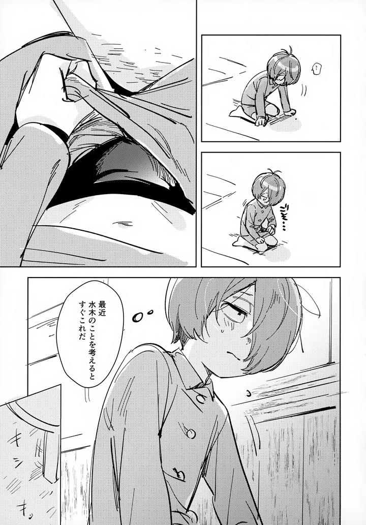 Gegege-No-Kitarou-Dj-Lights-Camera-Action-By-Yamuniyamarezu-Eguchi-Jp page 6