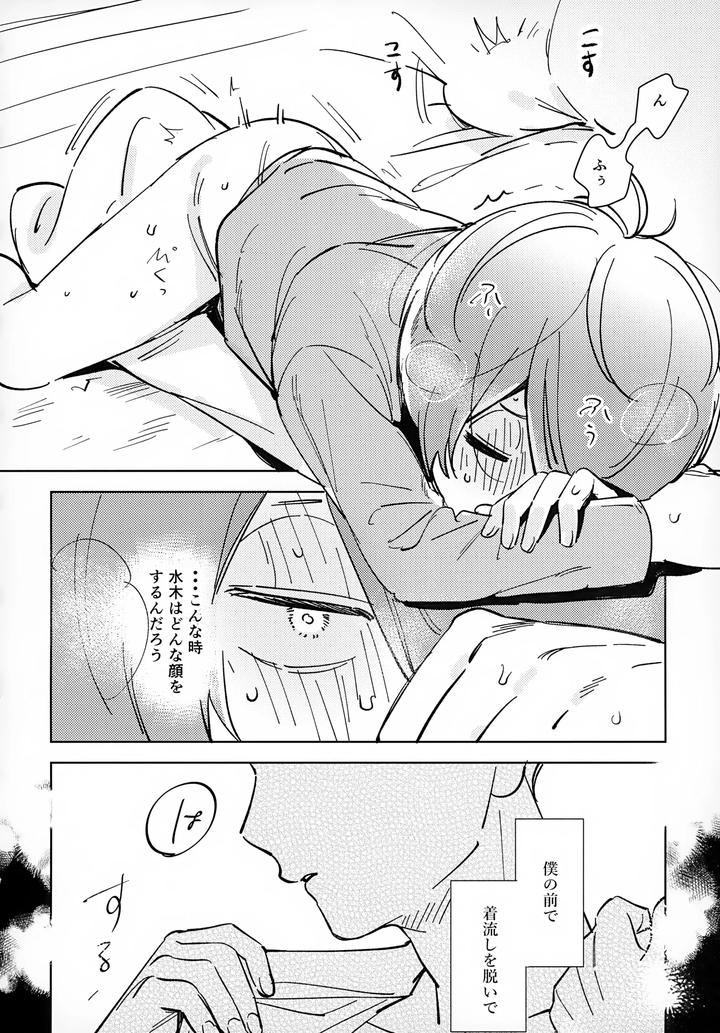 Gegege-No-Kitarou-Dj-Lights-Camera-Action-By-Yamuniyamarezu-Eguchi-Jp page 7