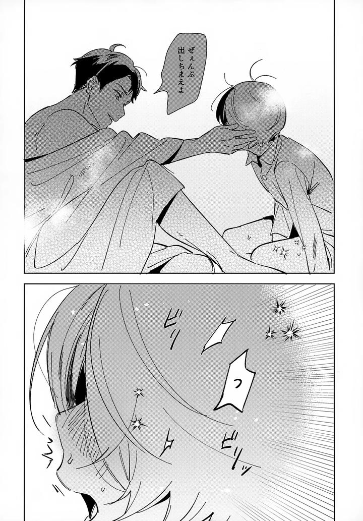 Gegege-No-Kitarou-Dj-Lights-Camera-Action-By-Yamuniyamarezu-Eguchi-Jp page 11