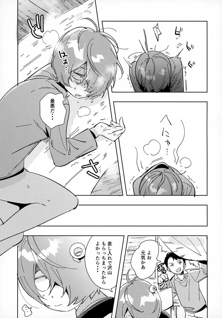 Gegege-No-Kitarou-Dj-Lights-Camera-Action-By-Yamuniyamarezu-Eguchi-Jp page 12