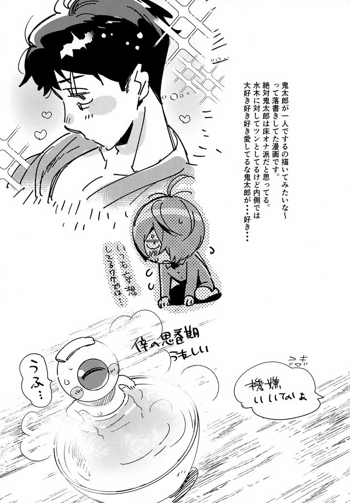 Gegege-No-Kitarou-Dj-Lights-Camera-Action-By-Yamuniyamarezu-Eguchi-Jp page 14