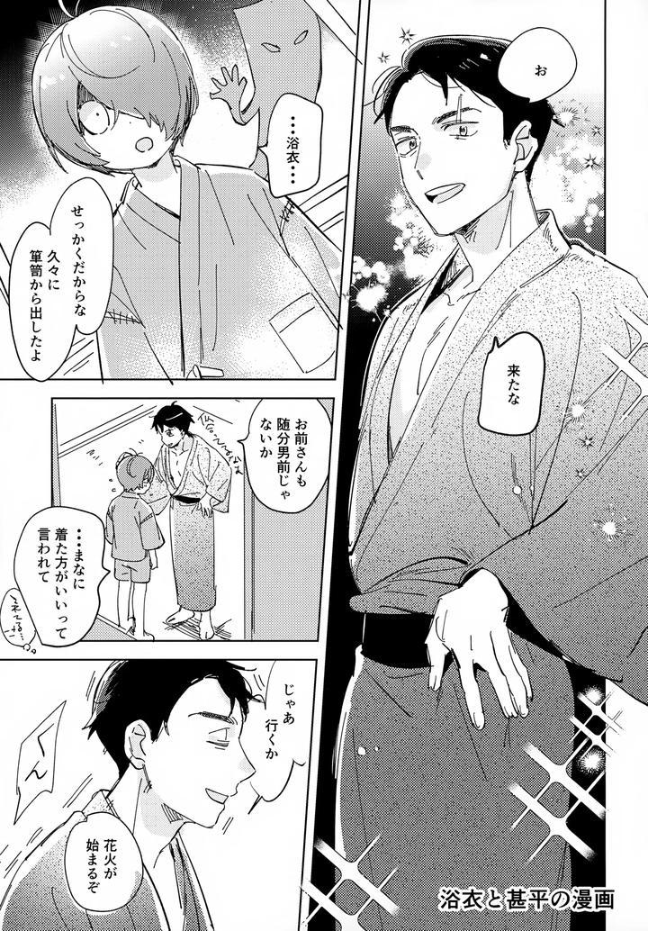 Gegege-No-Kitarou-Dj-Lights-Camera-Action-By-Yamuniyamarezu-Eguchi-Jp page 16