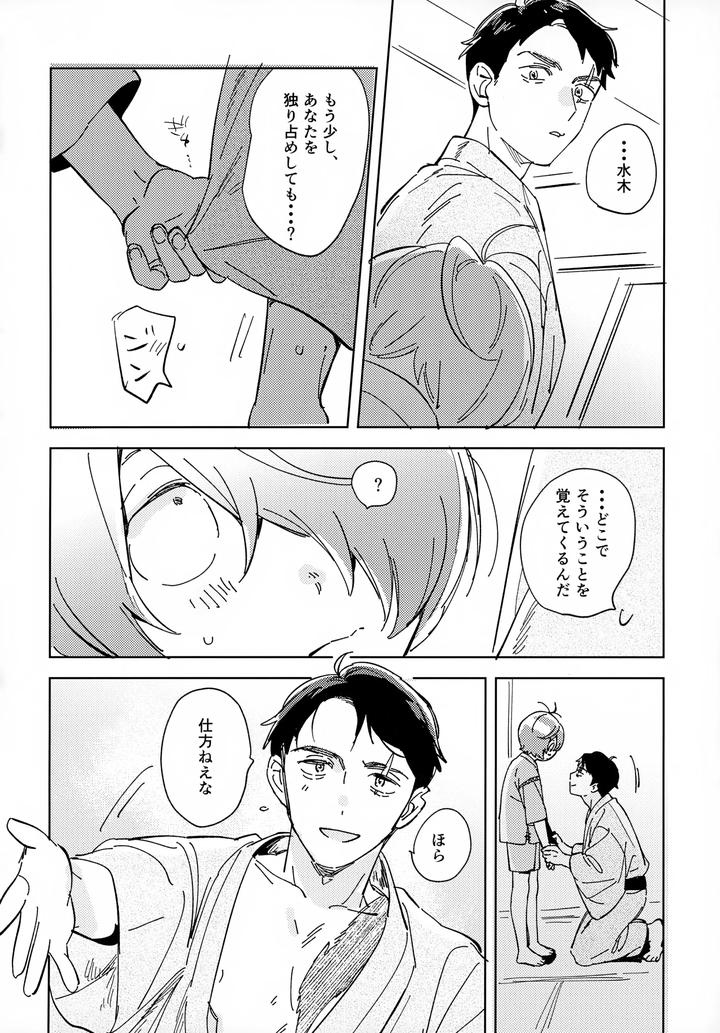 Gegege-No-Kitarou-Dj-Lights-Camera-Action-By-Yamuniyamarezu-Eguchi-Jp page 17