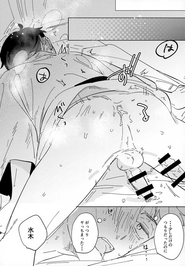 Gegege-No-Kitarou-Dj-Lights-Camera-Action-By-Yamuniyamarezu-Eguchi-Jp page 18