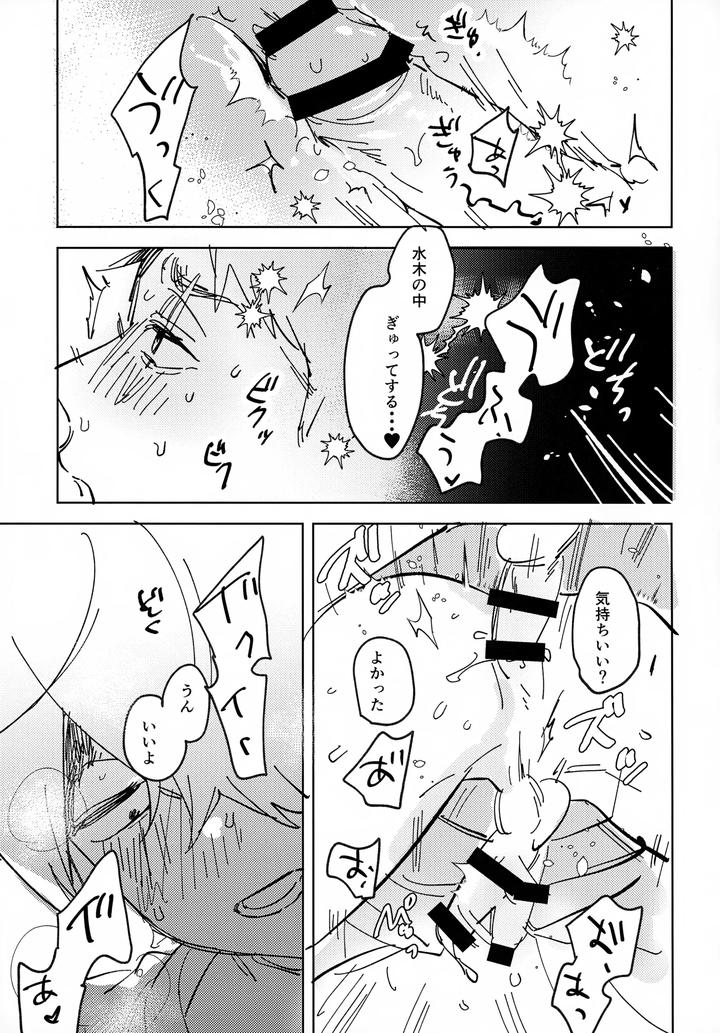 Gegege-No-Kitarou-Dj-Lights-Camera-Action-By-Yamuniyamarezu-Eguchi-Jp page 24