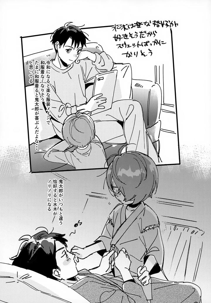 Gegege-No-Kitarou-Dj-Lights-Camera-Action-By-Yamuniyamarezu-Eguchi-Jp page 26