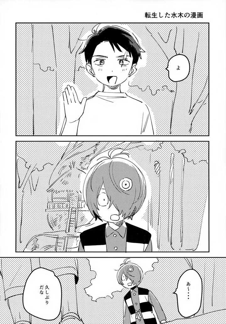 Gegege-No-Kitarou-Dj-Lights-Camera-Action-By-Yamuniyamarezu-Eguchi-Jp page 27