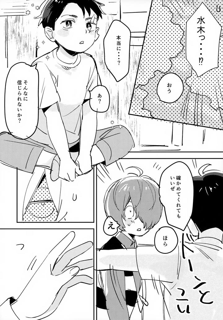 Gegege-No-Kitarou-Dj-Lights-Camera-Action-By-Yamuniyamarezu-Eguchi-Jp page 28