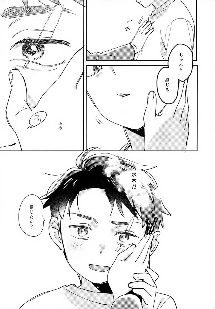 Gegege-No-Kitarou-Dj-Lights-Camera-Action-By-Yamuniyamarezu-Eguchi-Jp page 29