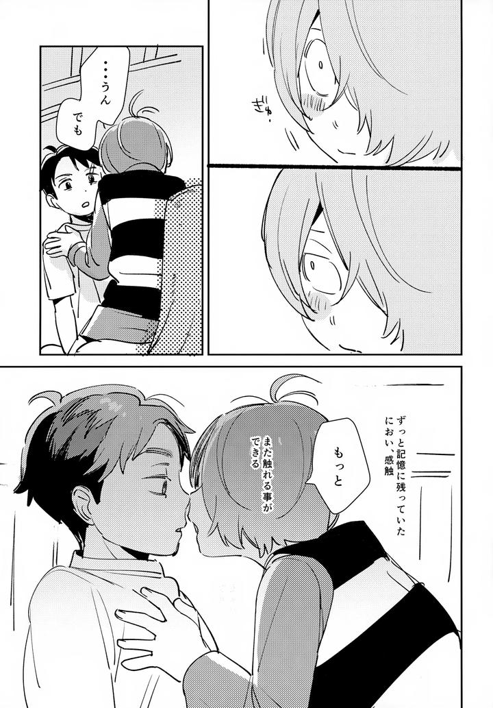 Gegege-No-Kitarou-Dj-Lights-Camera-Action-By-Yamuniyamarezu-Eguchi-Jp page 30