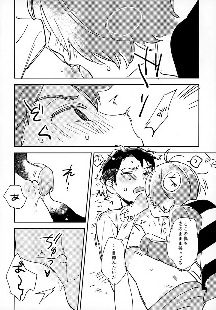 Gegege-No-Kitarou-Dj-Lights-Camera-Action-By-Yamuniyamarezu-Eguchi-Jp page 33