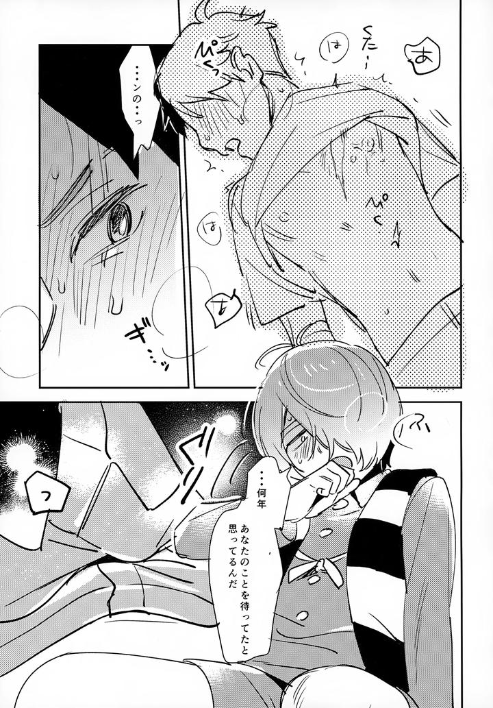 Gegege-No-Kitarou-Dj-Lights-Camera-Action-By-Yamuniyamarezu-Eguchi-Jp page 34