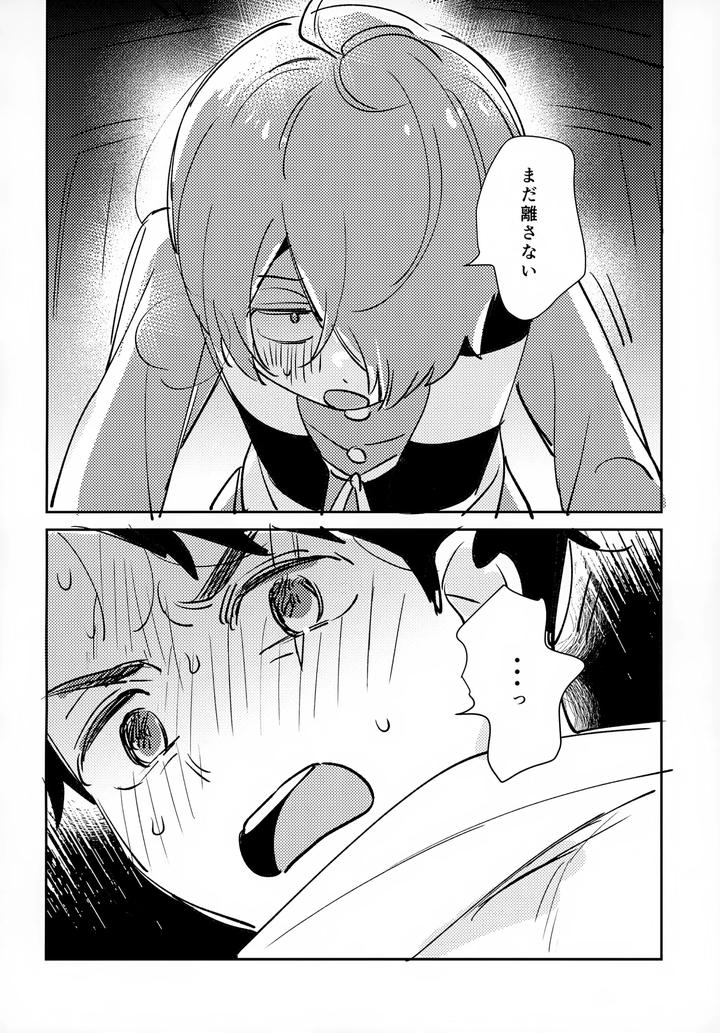 Gegege-No-Kitarou-Dj-Lights-Camera-Action-By-Yamuniyamarezu-Eguchi-Jp page 35