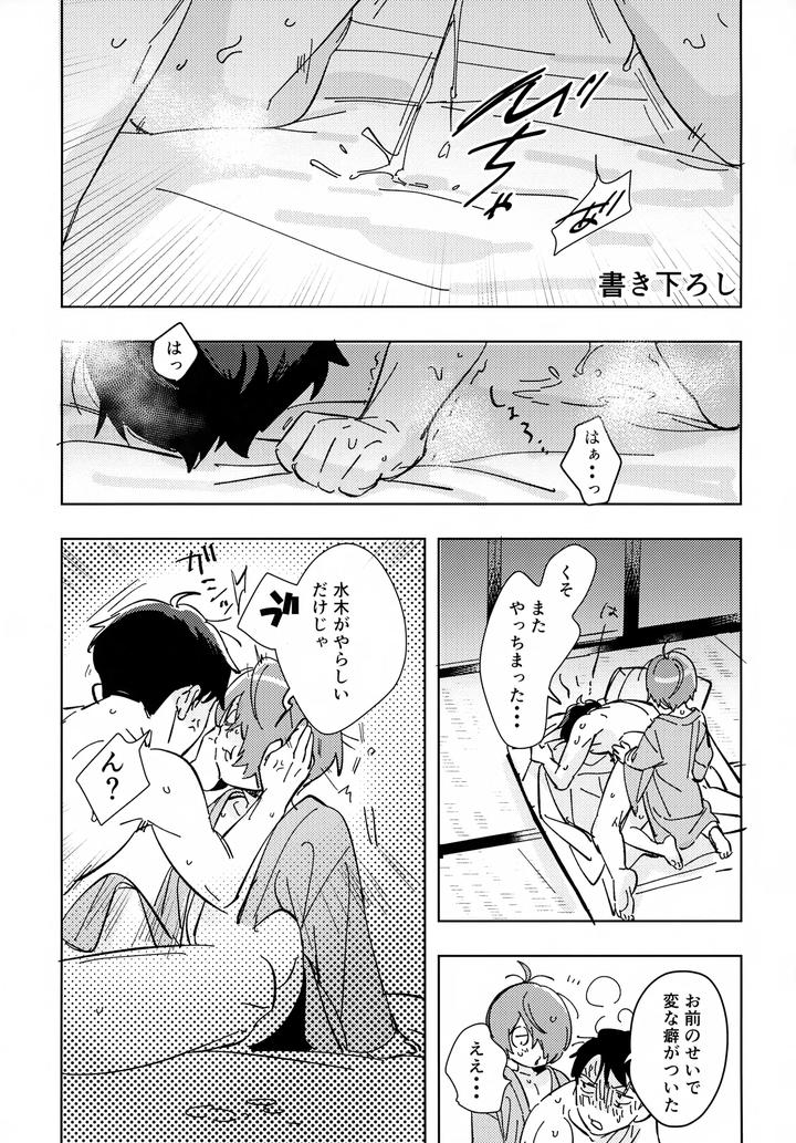 Gegege-No-Kitarou-Dj-Lights-Camera-Action-By-Yamuniyamarezu-Eguchi-Jp page 38