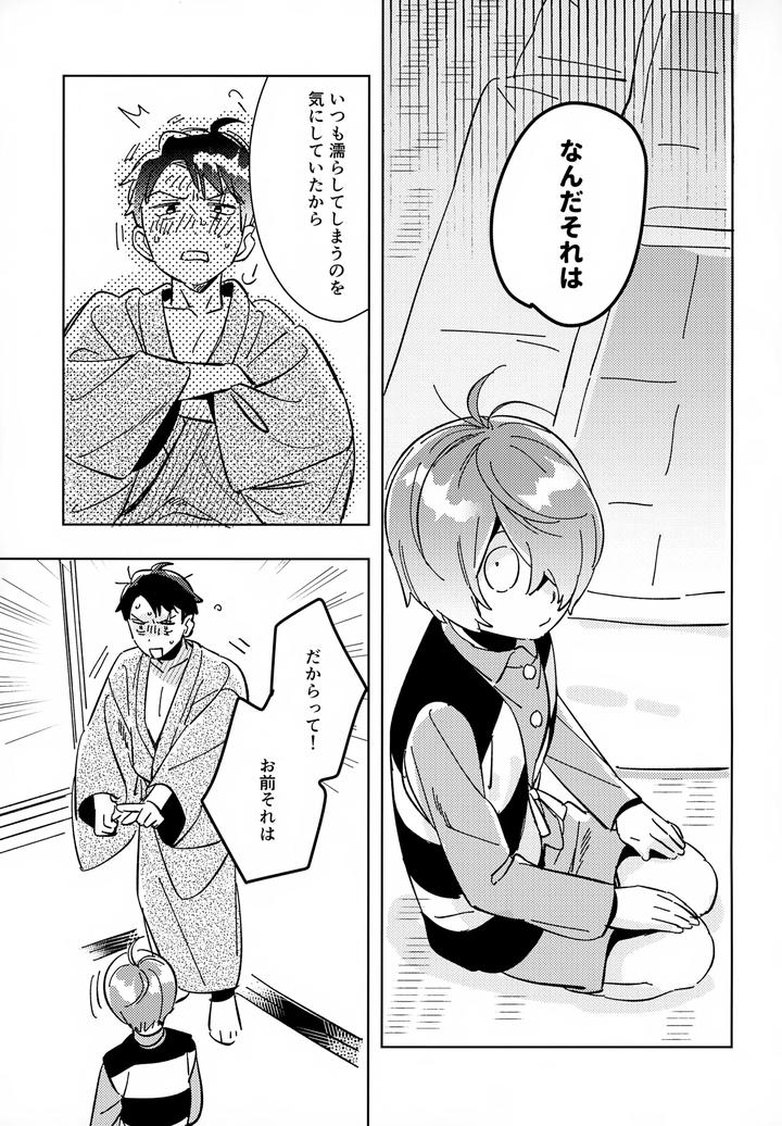 Gegege-No-Kitarou-Dj-Lights-Camera-Action-By-Yamuniyamarezu-Eguchi-Jp page 40