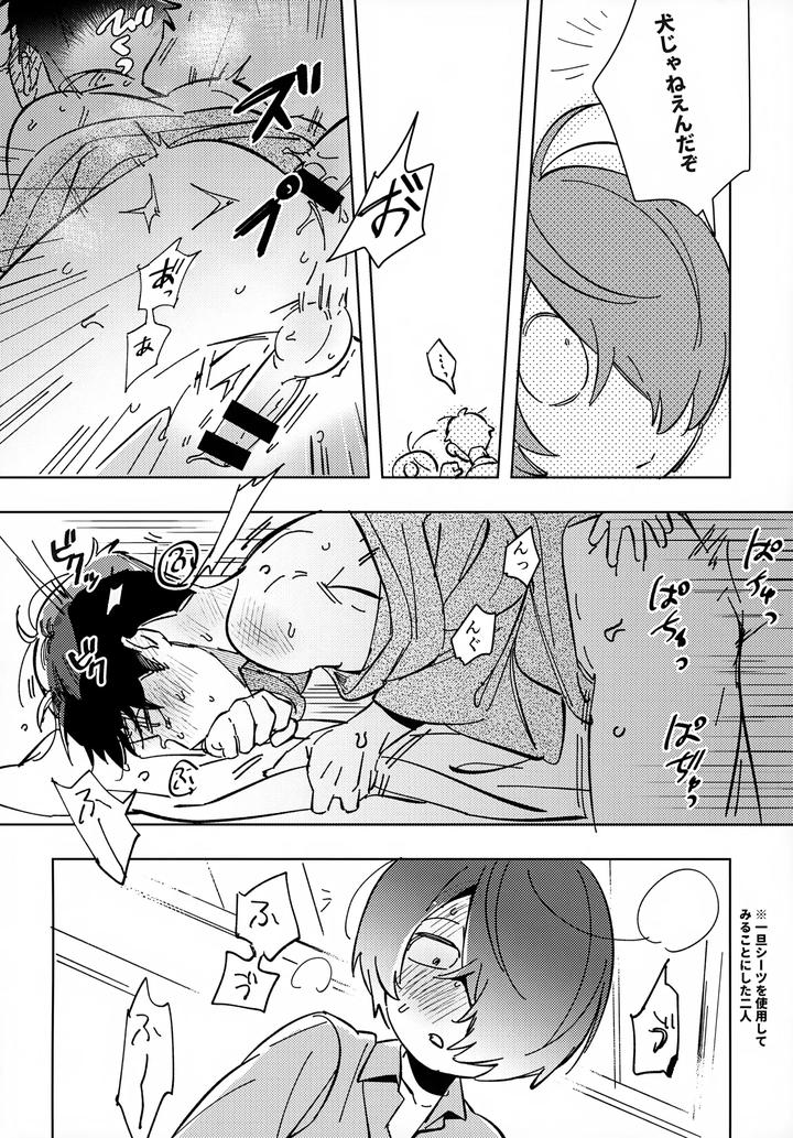 Gegege-No-Kitarou-Dj-Lights-Camera-Action-By-Yamuniyamarezu-Eguchi-Jp page 41
