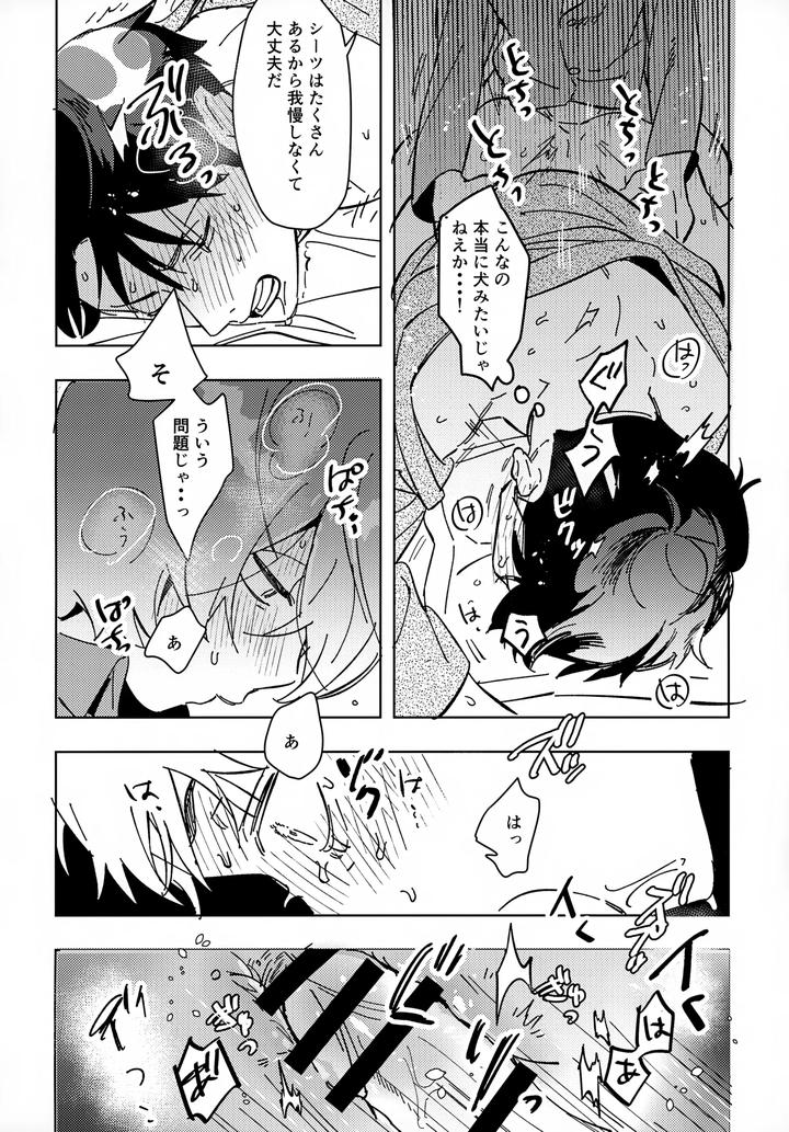 Gegege-No-Kitarou-Dj-Lights-Camera-Action-By-Yamuniyamarezu-Eguchi-Jp page 43