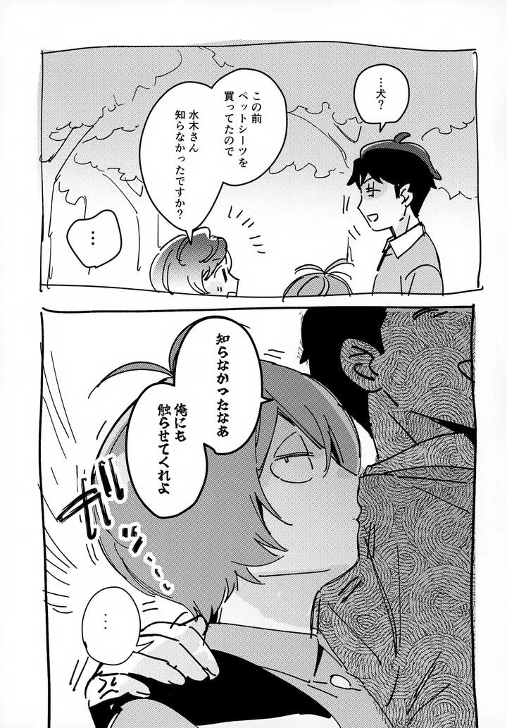 Gegege-No-Kitarou-Dj-Lights-Camera-Action-By-Yamuniyamarezu-Eguchi-Jp page 46