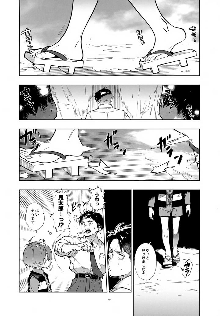 Gegege-No-Kitarou-Dj-Mizuki-Reunites-With-Kitaro-By-Article-60-Of-Criminal-Code-Fujimoto-Hideaki-Jp page 4