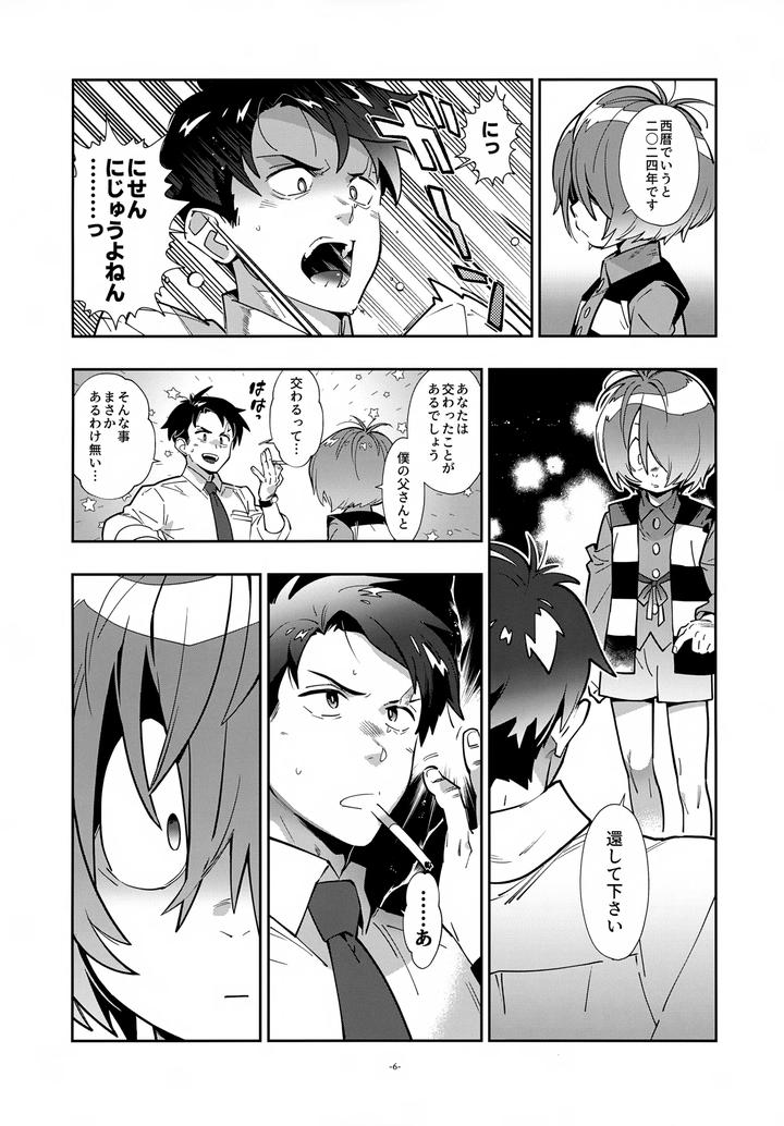 Gegege-No-Kitarou-Dj-Mizuki-Reunites-With-Kitaro-By-Article-60-Of-Criminal-Code-Fujimoto-Hideaki-Jp page 6