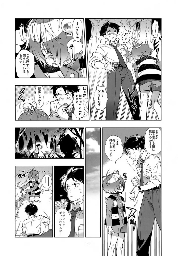 Gegege-No-Kitarou-Dj-Mizuki-Reunites-With-Kitaro-By-Article-60-Of-Criminal-Code-Fujimoto-Hideaki-Jp page 11