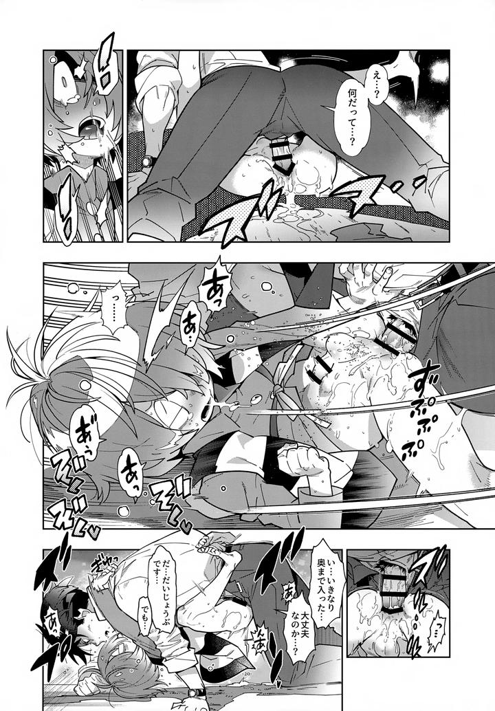 Gegege-No-Kitarou-Dj-Mizuki-Reunites-With-Kitaro-By-Article-60-Of-Criminal-Code-Fujimoto-Hideaki-Jp page 20