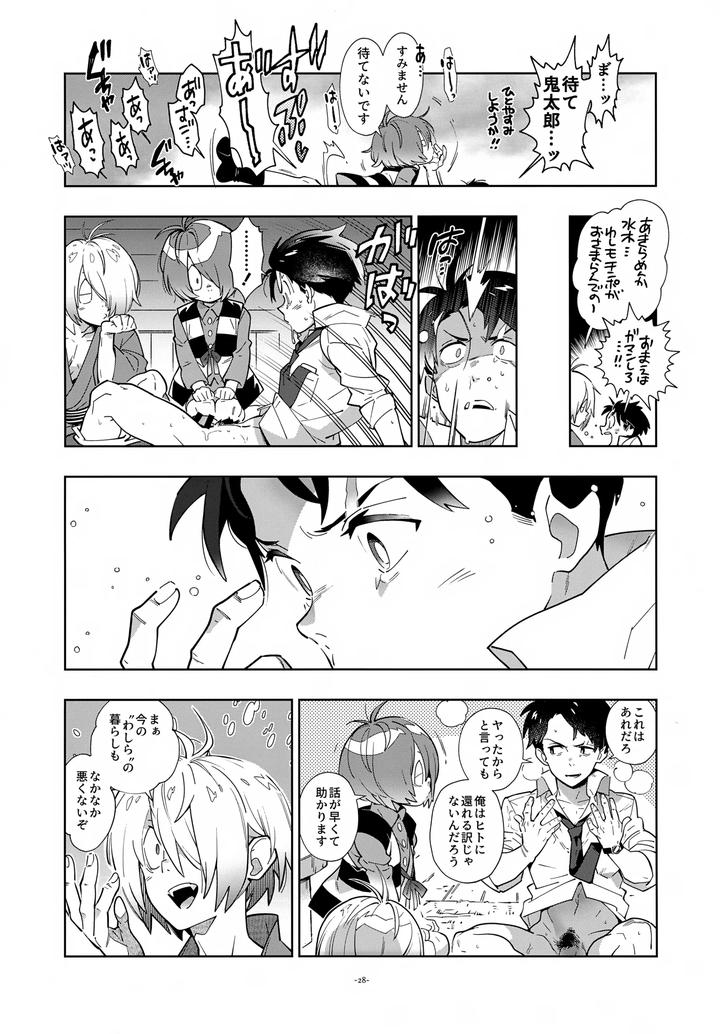 Gegege-No-Kitarou-Dj-Mizuki-Reunites-With-Kitaro-By-Article-60-Of-Criminal-Code-Fujimoto-Hideaki-Jp page 28